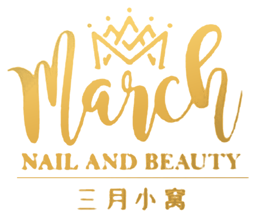 March Nail and Beauty 三月小窝